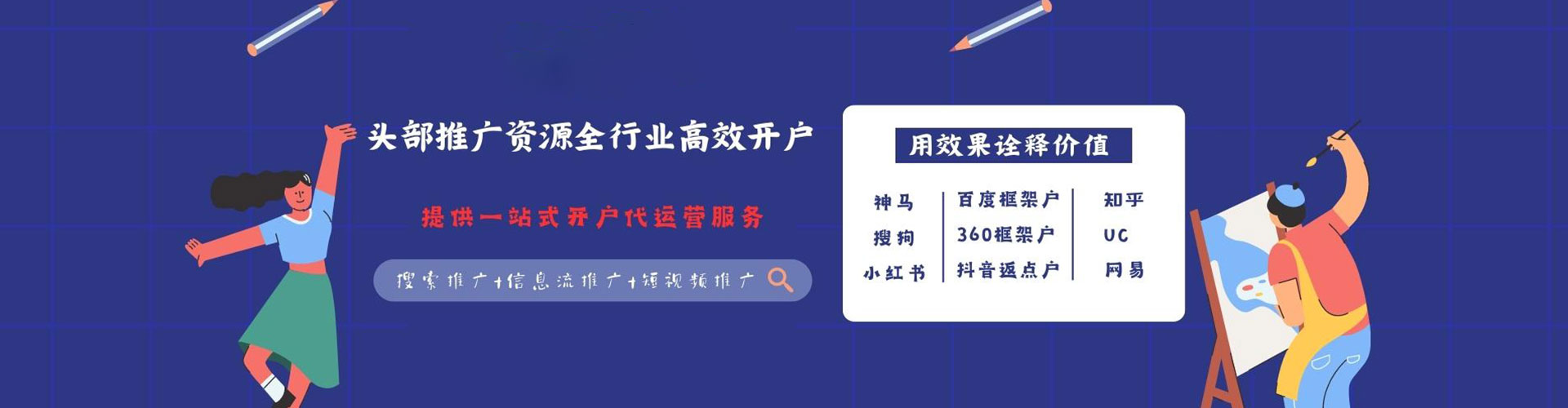 吴兴小红书信息流